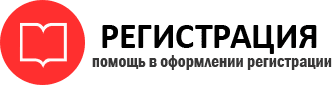 прописка в Железногорск-Илимском id593422